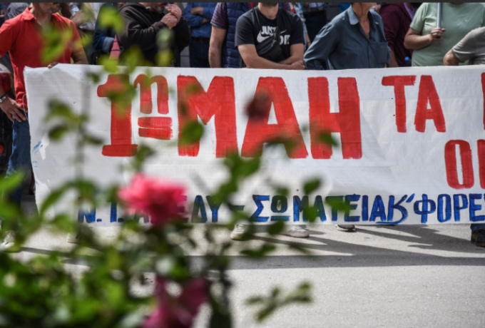 Ανακοίνωση ΑΔΕΔΥ :Σύσκεψη για κοινή εκδήλωση του  εορτασμού της εργατικής Πρωτομαγιάς 